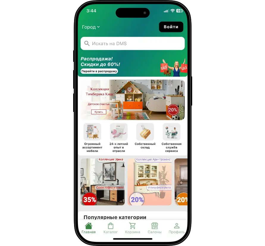 Новые каналы продаж для вашего бизнеса. Разработка приложений под 10+ новых платформ.
