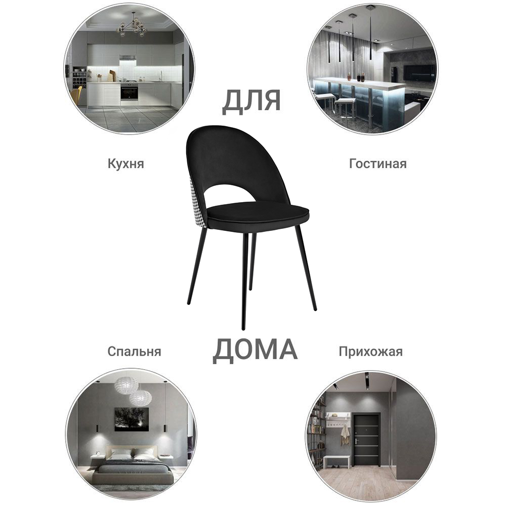 Стул Lion чёрный с жаккардом