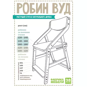 Стул  Робин Вуд лак