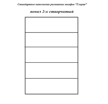Пенал Глория